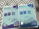 2027初中必刷题 七年级上册 历史道法（套装共两册） 人教版 初一同步练习一课一练教材全解随堂笔记天天练 实拍图