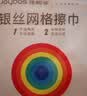 佳帮手三层银丝抹布20*20cm*6片厨房类钢丝球清洁家政刷锅洗碗百洁布 实拍图