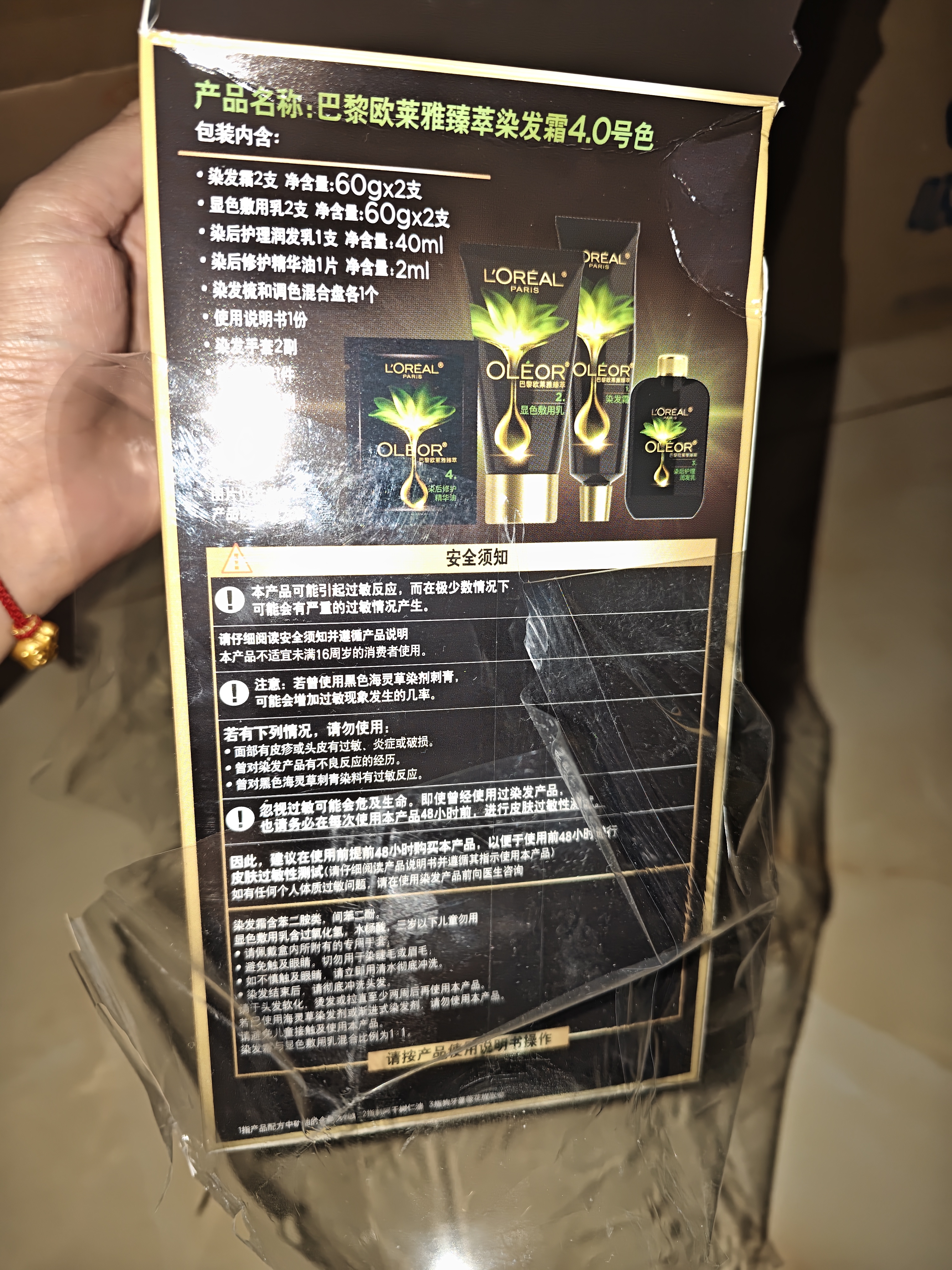 欧莱雅臻萃精油染染发剂大容量长发两套组男女遮白发染发膏4.0墨羽黛棕 实拍图