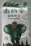 南纳香泰国香米10kg 大米20斤进口长粒香大米 一级大米 健康好米 实拍图