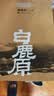 白鹿原未删减版 原著1993人民出版 精装典藏版完结版 茅盾文学奖得者陈忠实纪念出版20周年爱情 【人民文学出版社】白鹿原未删减 官方正版 晒单实拍图