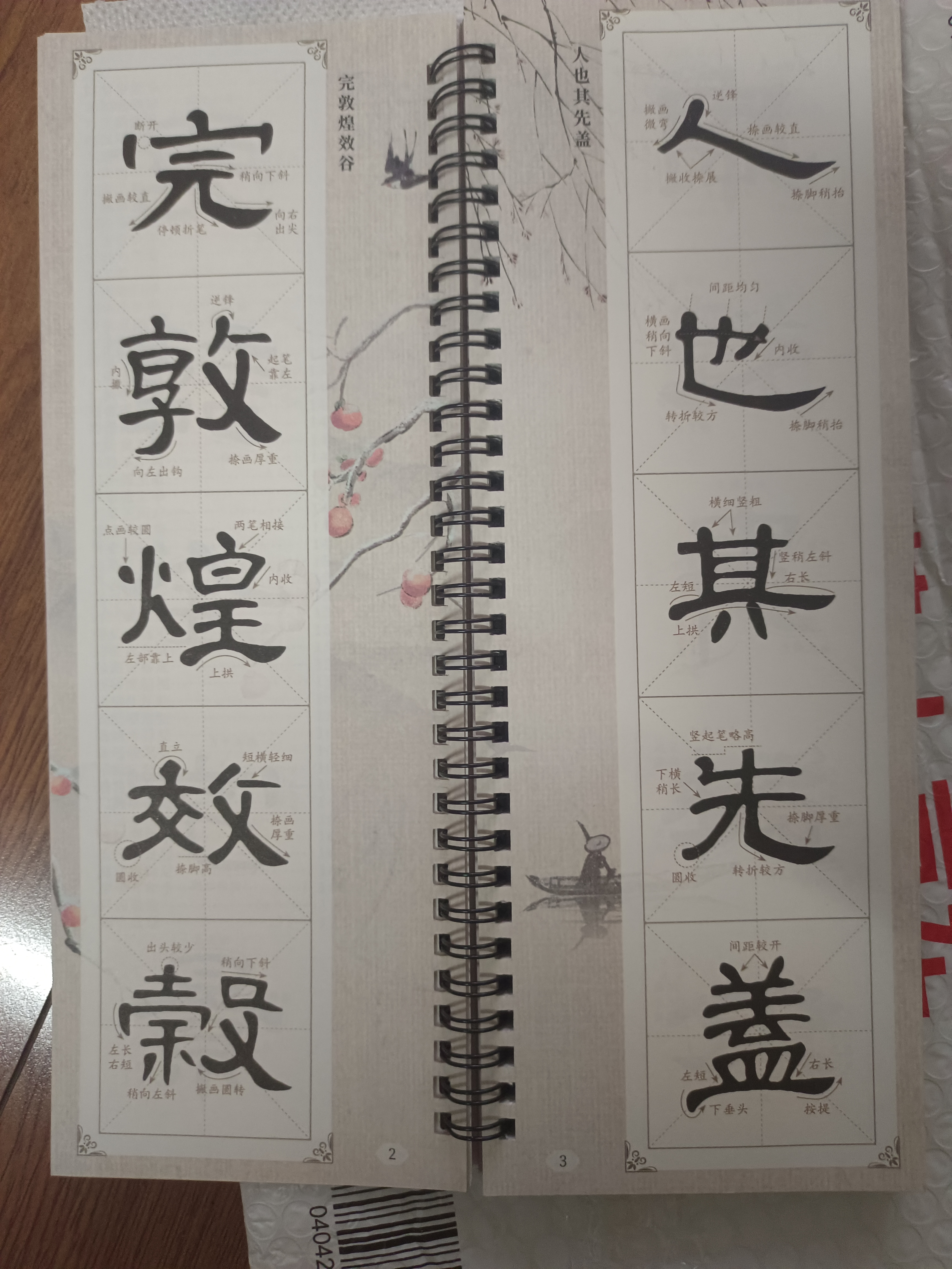 宛陵文韵集字对联临摹卡经典碑帖近距离临摹卡写春联专用集名家字体附简体手写对联临摹-集字春联曹全碑 实拍图