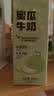 一鸣密瓜牛奶200ml*10盒整箱风味调制生牛乳儿童学生早餐奶中秋礼盒装 实拍图
