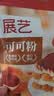 展艺纯可可粉250g巧克力粉原料碱化冲饮蛋糕提拉米苏酸奶碗燕麦杯 实拍图
