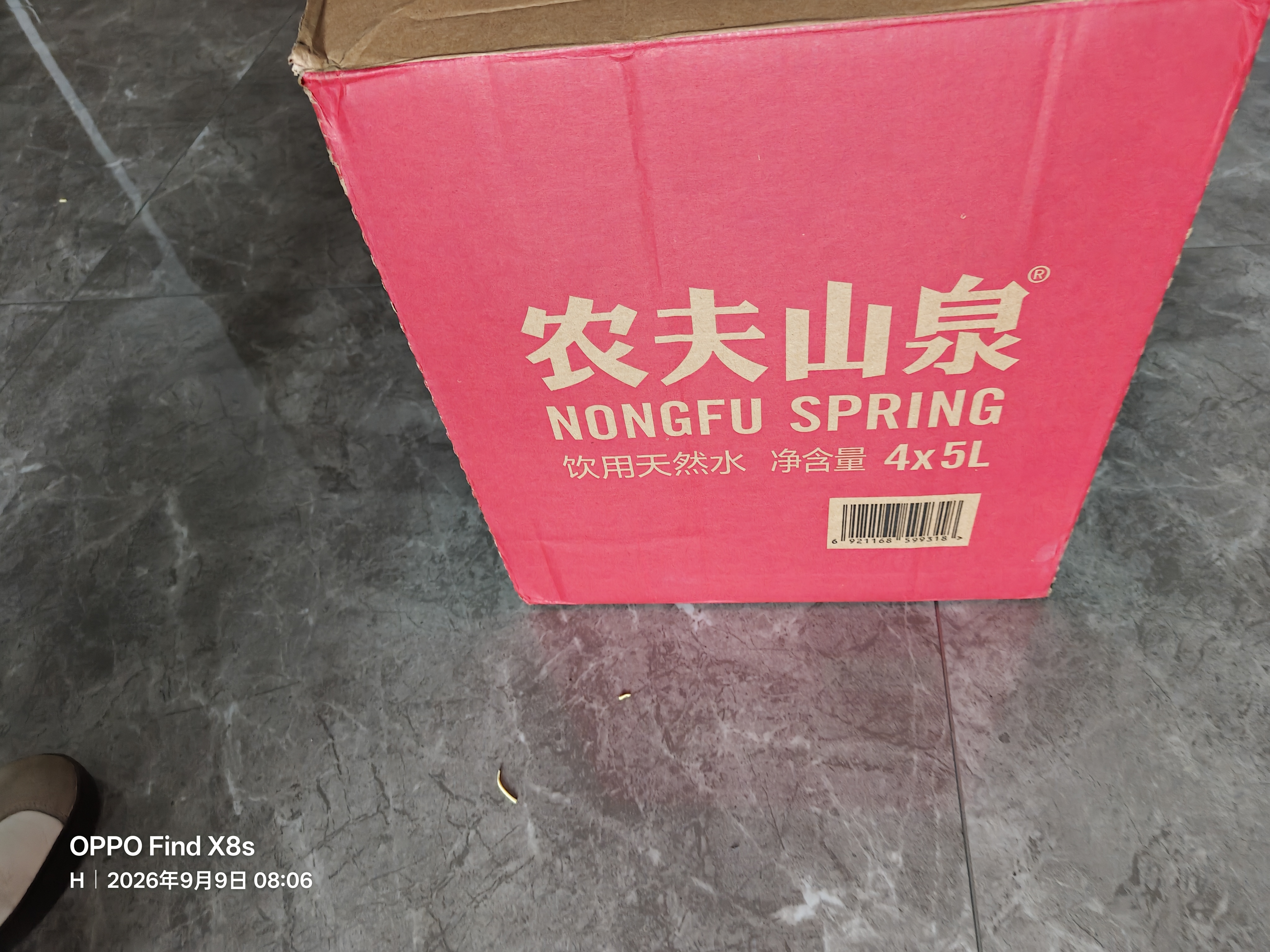 农夫山泉饮用水 饮用天然水5L*4桶 整箱装 桶装水塑膜随机包装 实拍图