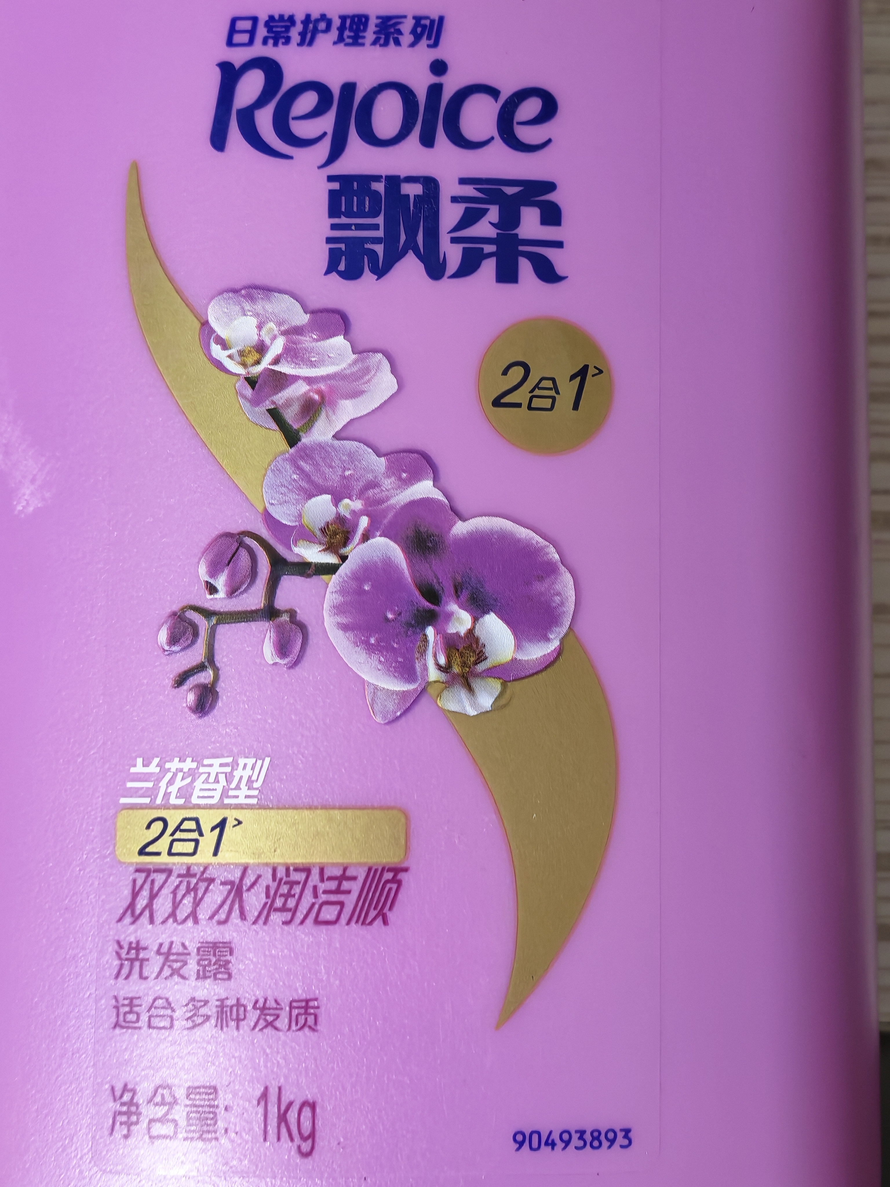 飘柔洗发水1000g家庭护理兰花双效去屑洁顺水润洗发露1kg大瓶 洁顺水润1kg*1瓶+5g小样 飘柔 实拍图