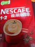 雀巢（Nestle）【樊振东同款】1+2原味低糖*速溶咖啡三合一冲调饮品90条1350g 实拍图
