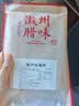 昱品源 安徽腊肠徽派香肠黄山土猪农家腊味腌腊肠风干日晒纯肉肠年货节 招牌咸香肠500g*2袋 实拍图