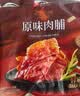 良品铺子原味肉脯500g 自营靖江风味高蛋白鸡肉干肉脯独立小包装 休闲零食 实拍图