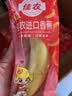 佳农厄瓜多尔进口香蕉净重4斤（约10-12根）单根蕉 生鲜水果 中秋送礼 实拍图