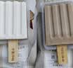中街1946熔岩黑加仑冰淇淋75g*2支+原味牛乳冰淇淋72g*8支 雪糕冰淇淋 实拍图