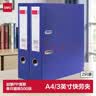 得力(deli) A4/3英寸带孔文件夹 欧式快劳夹 2只装 5481-2蓝色 实拍图