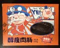 杨大爷烟熏川味麻辣9分瘦四川腊肠醇瘦香肠1斤装500g 需蒸煮加热即食 实拍图
