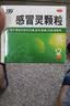 【10盒装】999三九感冒灵颗粒10g*9袋 感冒咳嗽用药 解热镇痛 头痛发热 鼻塞流涕 咽痛 四肢酸痛感冒药 实拍图