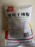 川珍干辣椒200g【配料干净】四川朝天红辣椒火锅干锅底料卤料香辛调料 实拍图
