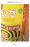 榄菊免拆蚊香36圈/筒无烟型 蚊香盘加大盘基孔肯雅热免手拆盘香 实拍图