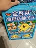 金豆芽金银花柚子汁限定礼盒儿童果汁夏天饮料100ml*22袋 实拍图
