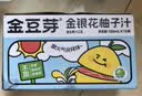 金豆芽金银花柚子汁儿童果汁饮品送礼盒装夏天户外饮料100ml*13袋 实拍图
