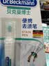 绿伞去渍笔10g*3支 便携免洗有效去油渍衣物干洗剂衣领净去污笔除油剂 实拍图