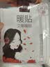 雅兰仕暖宝宝贴艾草暖贴发热贴姨妈神器贴腹贴腰腹部经期热敷缓解经痛 【发热12小时】艾草暖贴60片盒装 实拍图