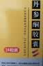 [希力] 丹参酮胶囊0.25g*24粒/盒 实拍图