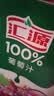 汇源100%葡萄汁1Lx5盒礼盒送礼宴请餐桌果汁饮料大容量果蔬汁聚餐畅享 实拍图
