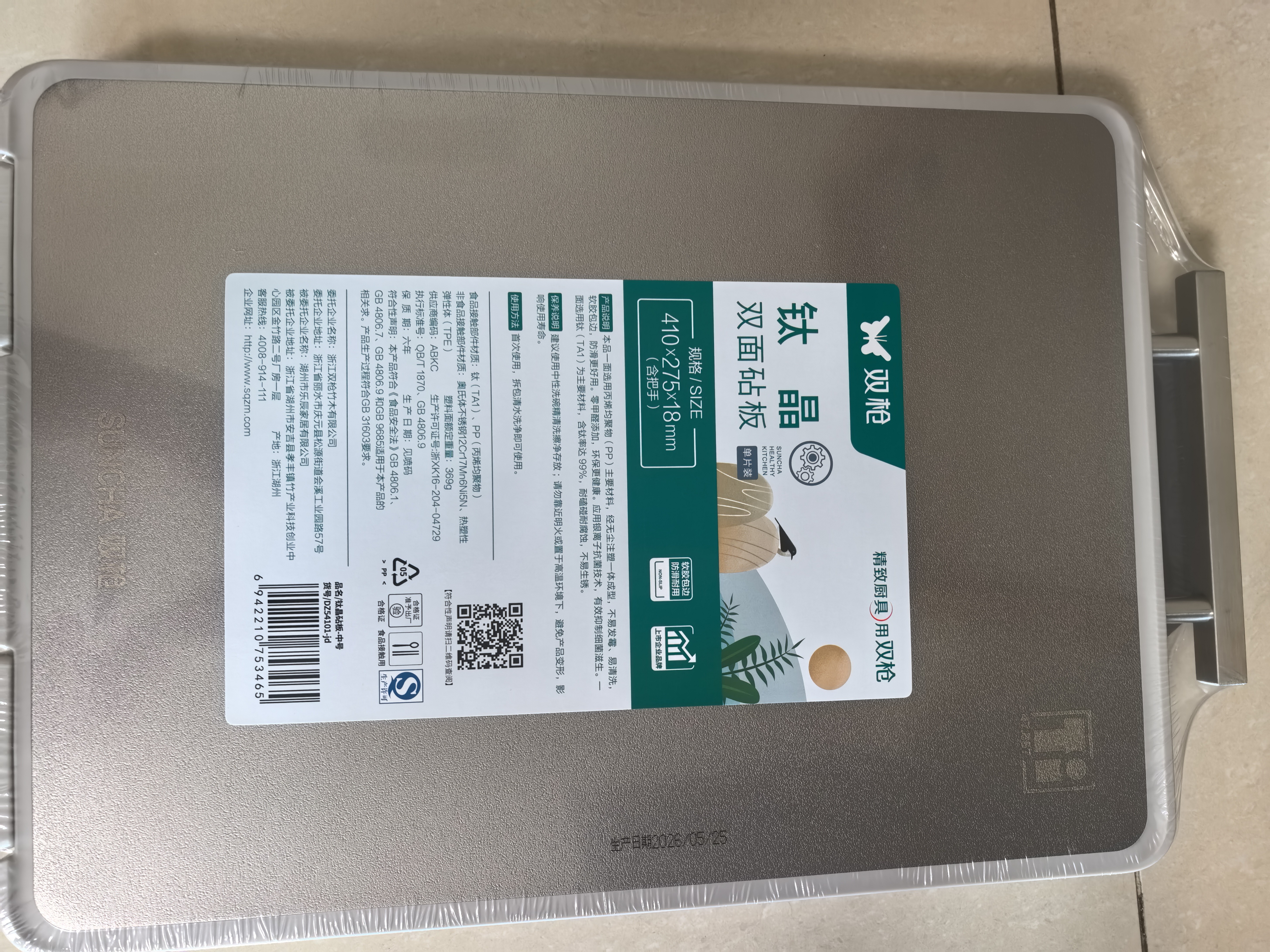 双枪【100%纯钛】双面切菜板抗菌防霉家用食品级 生熟分区防滑耐砍剁 实拍图