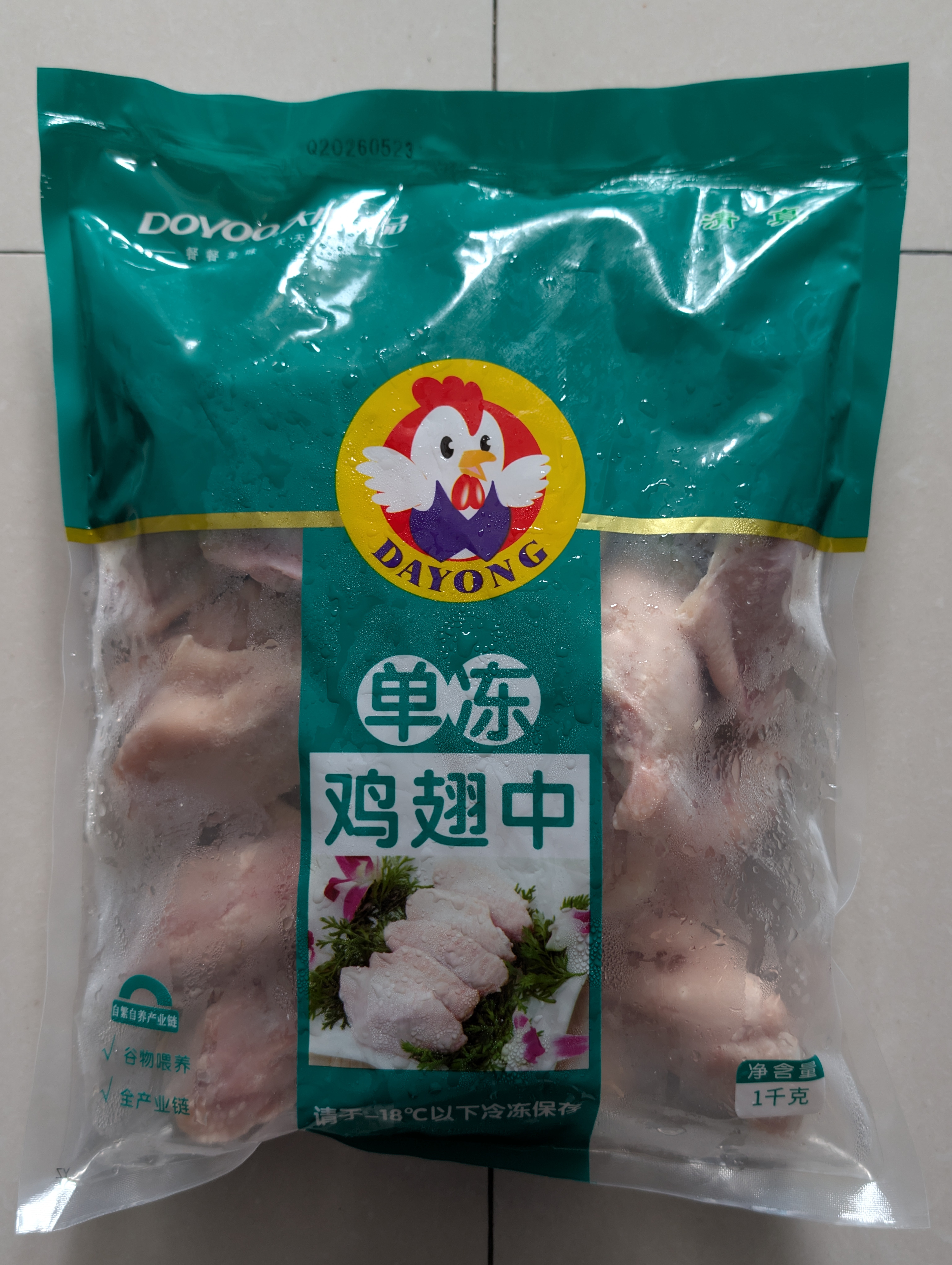 大用单冻鸡翅中 2斤 冷冻鸡翅膀烤鸡翅炸鸡翅鸡肉 卤鸡翅中 清真食品 实拍图