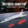 翊玄玩具 协和式超音速飞机模型合金航模航空民航客机手办玩具男孩礼物 实拍图