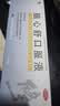 修正 脑心舒口服液 10ml*20支安神补脑滋补强壮镇静安神失眠多梦神经衰弱头痛眩晕学生补脑液 实拍图
