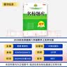 名校题库七八九年级上册下册数学北师大版英语语文人教版 初一二三七上八上七下八下培优初中b卷狂练冲刺重难点专题突破物理教科版 八年级上册数学北师大版【名校题库2026秋】 实拍图