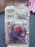 欧诗漫（OSM）8盒珍珠美白淡斑面膜抗皱紧致补水护肤品 生日礼物送女友 实拍图