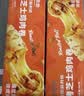 大希地烤芝士牛肉卷鸡肉卷面点早餐半成品食材学生儿童速食冷冻食品 芝士牛肉卷*2盒+芝士鸡肉卷*2盒+虾仁卷*2盒 实拍图