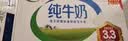 蒙牛全脂纯牛奶250ml*16盒 牛奶礼盒 电商定制送礼礼盒 实拍图