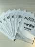 星火英语备考2026年12月六级全真试题大学英语六级高分通关含26年6月6级考试真题试卷学习资料词汇单词书四六级大纲词汇表 实拍图