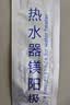 普湃热水器镁棒适用万家乐60升万和志高50L电热水器镁棒阿诗丹顿通用美棒25厘米+1寸电镀螺母 实拍图