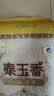 福临门 泰玉香大米 一品香米 10斤*4 40斤整箱装 实拍图