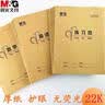 晨光（M&G）文具36K拼音本田字格生字本数学本英语本5科各5本幼小衔接作业本练习本子 共25本开学必备 实拍图
