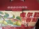 京鲜生 新疆库尔勒香梨 4.5斤装 稀缺 单果140g+ 中秋水果 实拍图