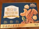 三只松鼠低GI每日纯坚果750g/30袋腰果开心果坚果礼盒礼包中秋团购送礼 实拍图
