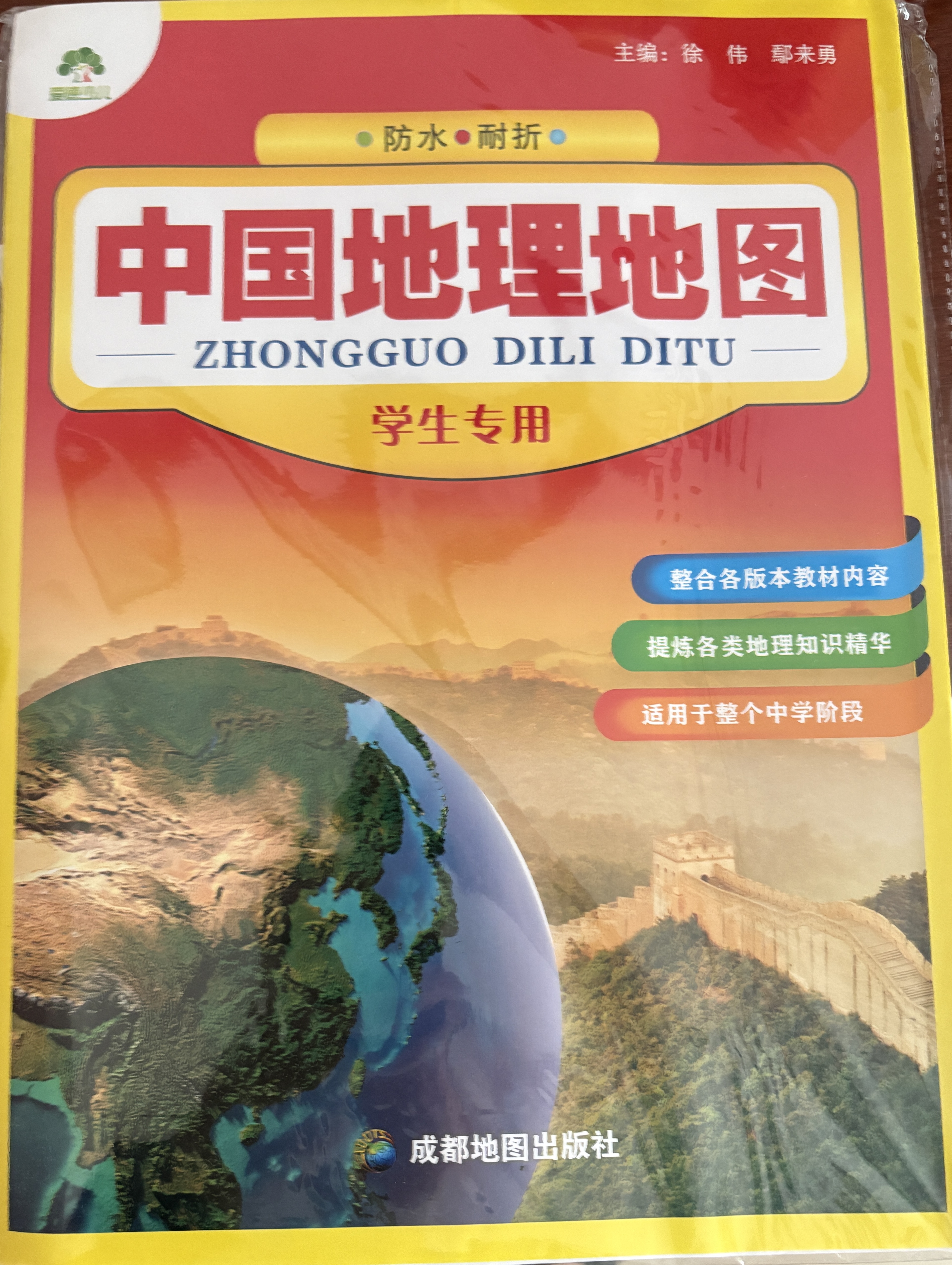 【自选】2026高考 新教材新高考版北斗地图册高中地理图文详解 地理地图册高中版提升版2025新高考北斗地理填充图册高中地理区域地理高三江苏 正版 【新高考版】北斗地图含AR（含地图） 实拍图