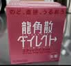 龙角散2026新款教师节润喉糖礼盒 润喉糖组合送男女老师实用礼物 实拍图