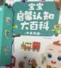 宝宝巴士jojo点读笔幼儿早教机1-3岁儿童启蒙绘本玩具睡前故事机生日礼物 1-4岁【启蒙认知_基础升级版】 实拍图