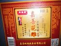 石皮弄嘉善老酒黄酒花雕酒半干型黄酒13度(五年陈)5L桶节日送礼 实拍图
