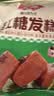 安井红糖发糕 400g*3袋 每袋10块装 家庭装切糕面点 速冻早餐半成品 实拍图