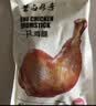 喜旺盐焗鸡腿150g*4熟食腊味方便即食休闲小吃真空办公室零食 实拍图