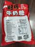旺旺旺仔牛奶糖组合装500g 约118颗 原味+红豆牛乳味 京东专供 伴手礼 实拍图