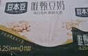 豆本豆栀子青提豆奶250ml*20盒植物蛋白饮料儿童营养学生早餐奶礼盒批发 实拍图