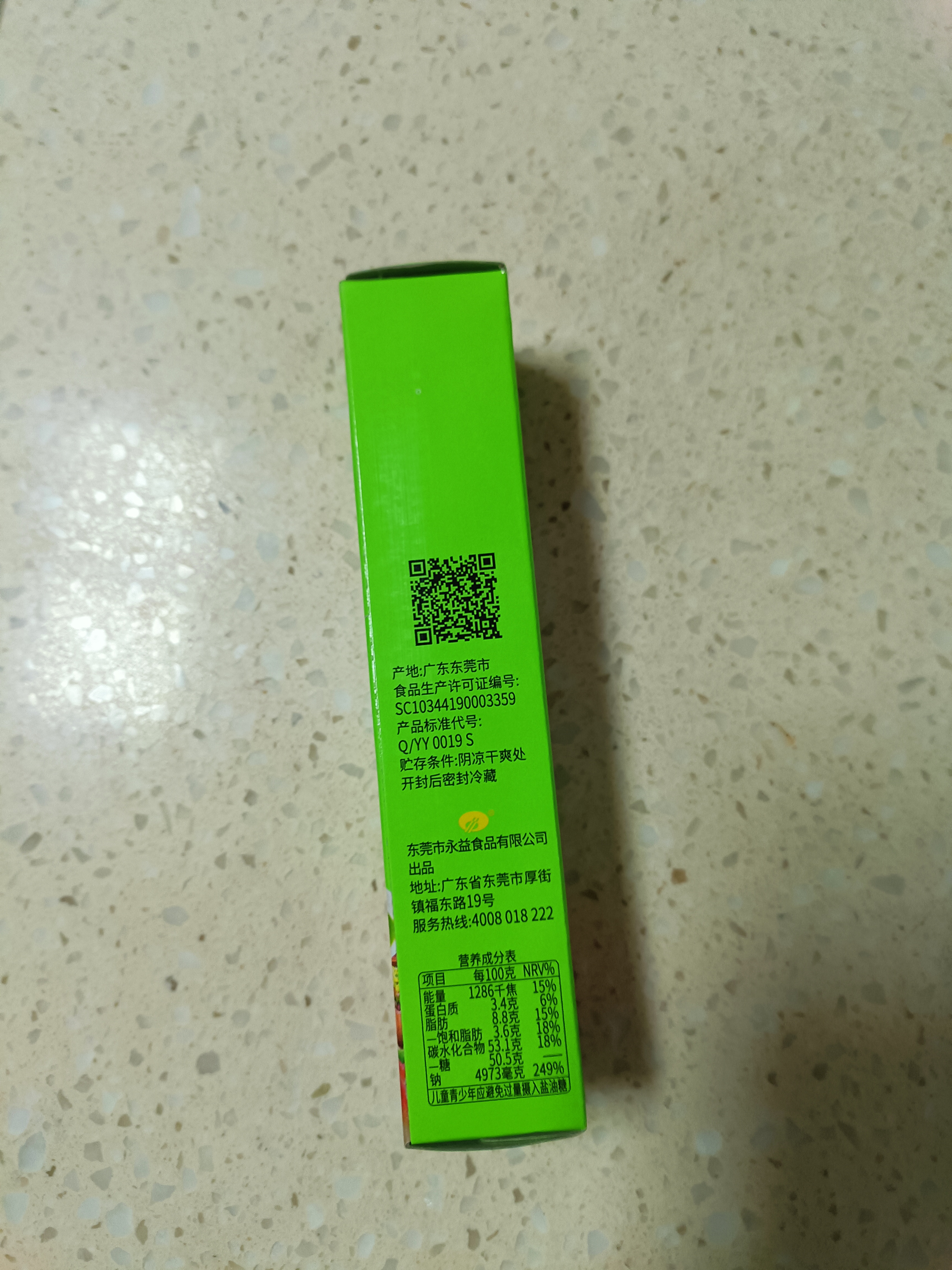 凤球唛芥末酱43g 青芥辣山葵辣根三文鱼日式日料刺身海鲜寿司蘸料 实拍图