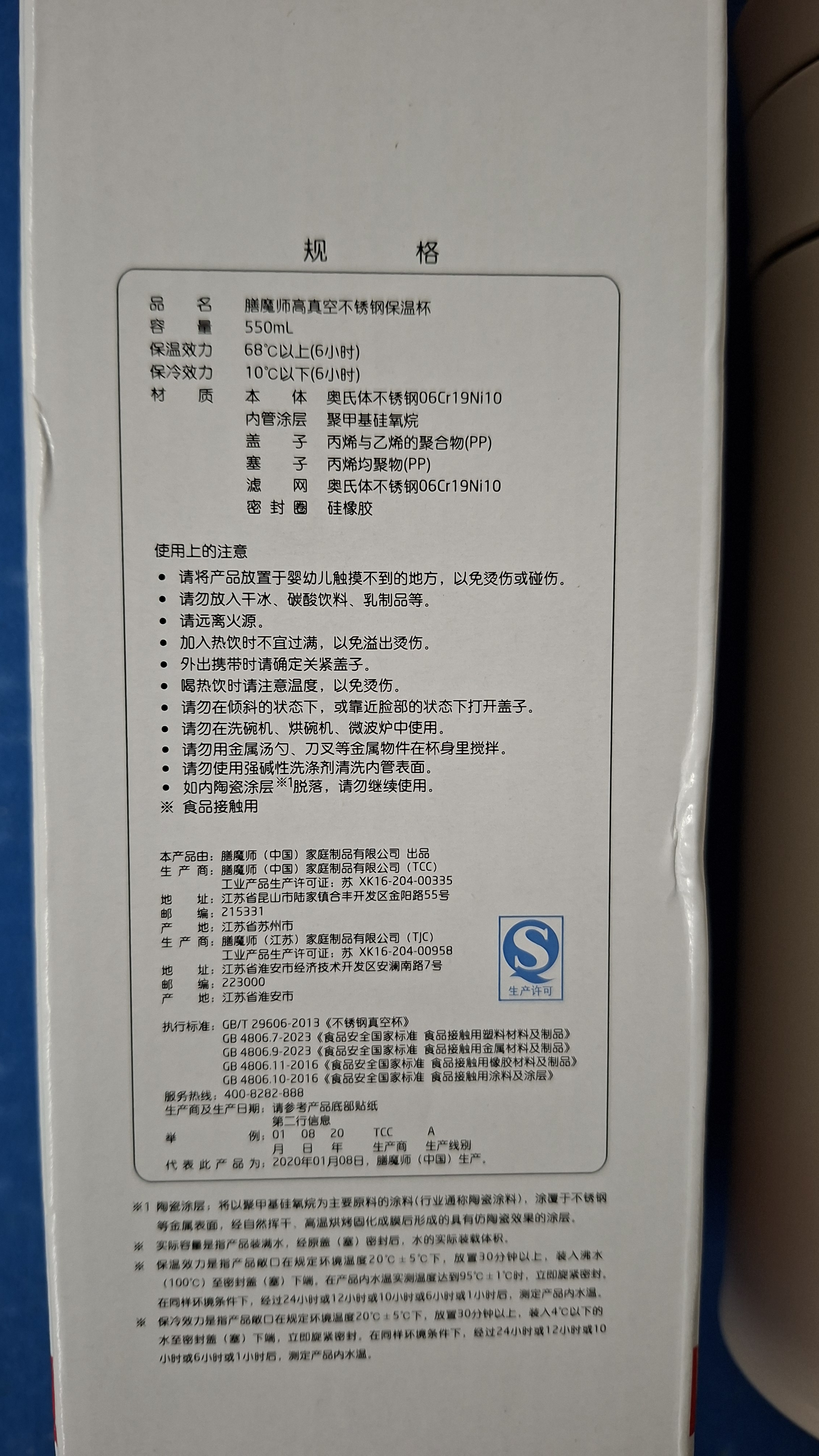 膳魔师（THERMOS）保温杯550ml男女士泡茶水杯子大容量学生中秋节日礼物TCMV-WH 实拍图